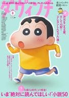 <<芸能・タレント>> ダ・ヴィンチ 2023年8月号