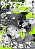 <<芸能・タレント>> ダ・ヴィンチ 2023年10月号