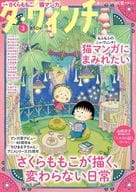 <<文学>> ダ・ヴィンチ 2025年3月号