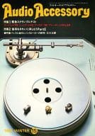 Audio Accessory 1980年 WINTER No.15