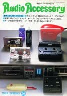Audio Accessory 1982年 SPRING No.24