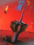 SPACE Illustrated 1982年7月号 スペース・イラストレイテッド