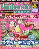 付録付)Nintendo DREAM 2004年3月21日号 vol.108