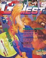 GAMEST 1994年5月号 No.113 ゲーメスト