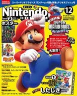 付録付)Nintendo DREAM 2023年12月号