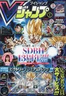 付録付)Vジャンプ 2024年1月号