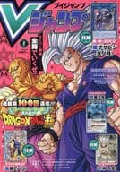 付録付)Vジャンプ 2024年2月号