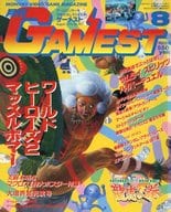 付録付)GAMEST 1993年8月号 NO.96 ゲーメスト