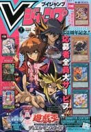 付録付)Vジャンプ 2024年7月号