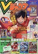 付録付)Vジャンプ 2024年10月号