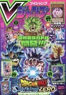 付録付)Vジャンプ 2024年11月号