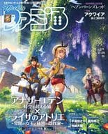 週刊ファミ通 2024年12月26日号