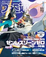 付録付)週刊ファミ通 2025年1月2日号