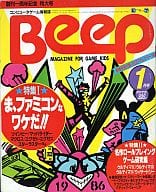 付録付)Beep 1986年1月号 ビープ