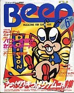 付録付)Beep 1987年6月号 ビープ