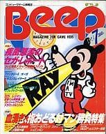 Beep 1987年7月号 ビープ