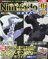 付録付)Nintendo DREAM 2010年11月号 ニンドリ