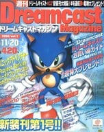 Dreamcast Magazine 1998年11月20日号 vol.1