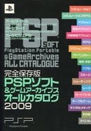 完全保存版PSPソフト＆ゲームアーカイブスオールカタログ2009