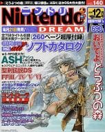 付録付)Nintendo DREAM 2005年12月号 Vol.140