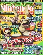 付録付)Nintendo DREAM 2004年7月21日号 Vol.115