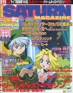 SEGA SATURN MAGAZINE 1998年11月6・13日号 vol.32