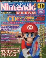 付録付)Nintendo DREAM 2005年11月号 ニンドリ