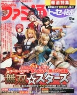 週刊ファミ通 2017年4月13日号