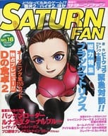 SATURN FAN 1998年8月28日号