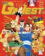 付録付)GAMEST 1992年2月号 No.68 ゲーメスト