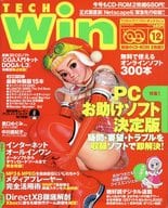 セット)CD付)TECH Win 2000年12冊セット テックウィン