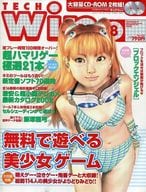 CD付)TECH Win 2002年8月号 テックウィン