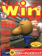 CD付)TECH Win 1997年2月号 テックウィン