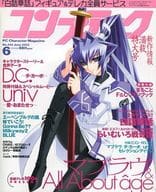 コンプティーク 2002年6月号