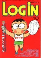 付録付)LOGIN 1984年10月号 ログイン