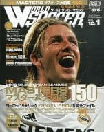 付録付)WORLD SOCCER MAGAZINE 2005年12月1日号(別冊付録1点)