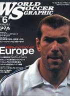 ワールドサッカーグラフィック Vol.119 2003年06月号