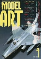 MODEL ART 1987年4月号 モデルアート