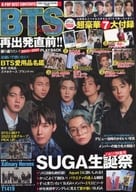付録付)BTS Restart
