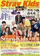 付録付)Stray KidsとSTAYの絆は海より深い!