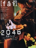 fai 2004年12月号 VOL.12 ファイ