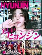 付録付)K-POP BEST IDOL 2024年10月号