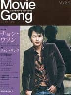 Movie Gong Vol.34