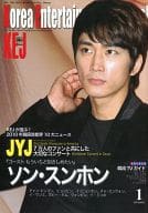 KEJ 2011年1月号 VOL.084 コリアエンタテインメント ジャーナル