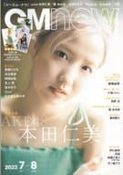 付録付)CM NOW VOL.217 2022年7月号