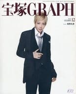 セット)宝塚GRAPH 2014年 12冊セット