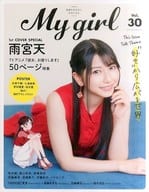 付録付)My Girl vol.30