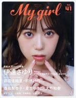 My Girl vol.41