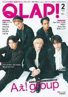 QLAP! 2025年2月号