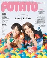 付録付)POTATO 2024年7月号 ポテト